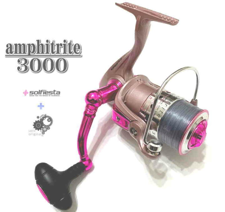 楽天市場】Amphitrite 3000 ピンク 3号相当約150m糸巻き済 スピニング 