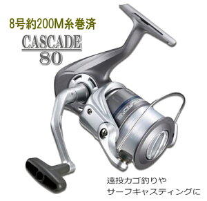 �I�N�} ���[�� �J�X�P�C�h CASCADE CS80�@8��200M���@��^���[���@ss9