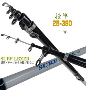 �T�[�t���b�h ���� 25-390 3.9m ���� ������ ���� SURF LEXER �J���C �L�X �A�C�i�� �n�[ �L���E�Z���y�� �A�i�S �E�i�M�ނ蓙��