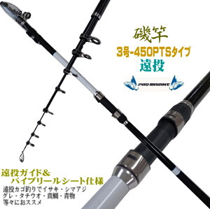 磯 釣竿 - スポーツの人気商品・通販・価格比較 - 価格.com