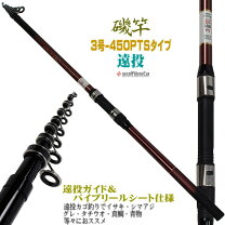 楽天市場】ヒラマサ 磯竿（スポーツ・アウトドア）の通販