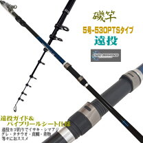 楽天市場】釣り具 リール 磯竿5号の通販