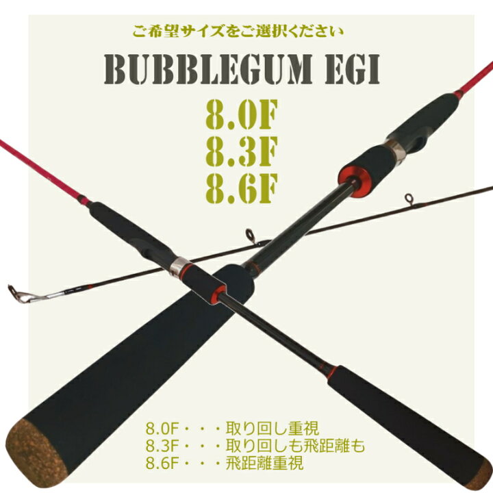 楽天市場】エギングセット 初心者 中級者向 8.0F 8.3F 8.6Fエギセット 