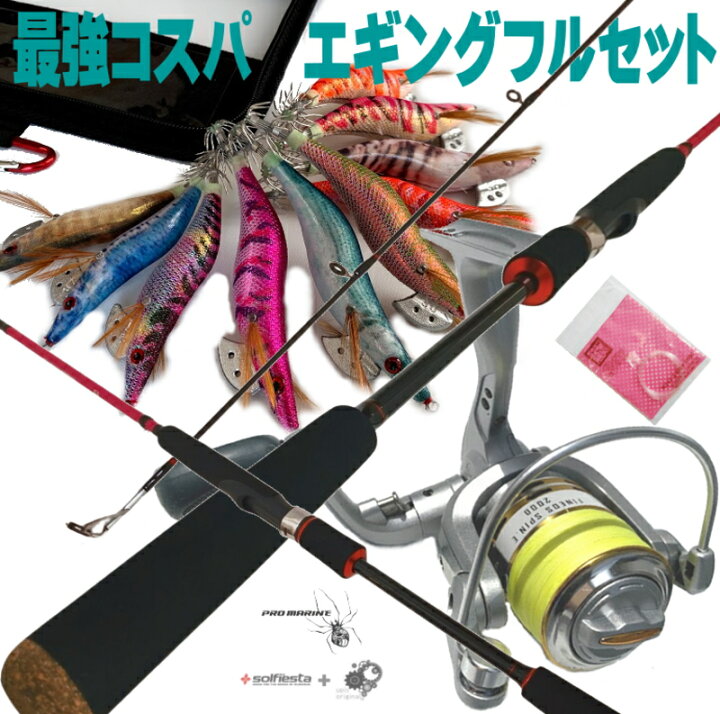 楽天市場】エギングセット 初心者 中級者向 8.0F 8.3F 8.6Fエギセット 