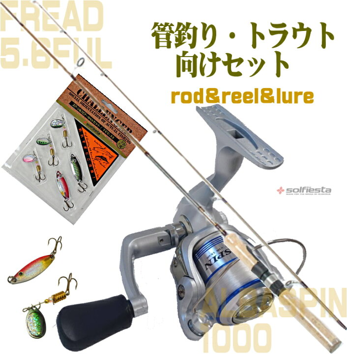 楽天市場】管釣りセット トラウトセット ロッド リール スプーン 