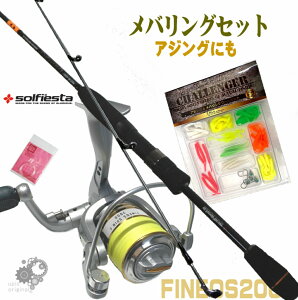 メバリング ロッド セットの人気商品 通販 価格比較 価格 Com