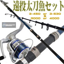 楽天市場】太刀魚 竿 セットの通販