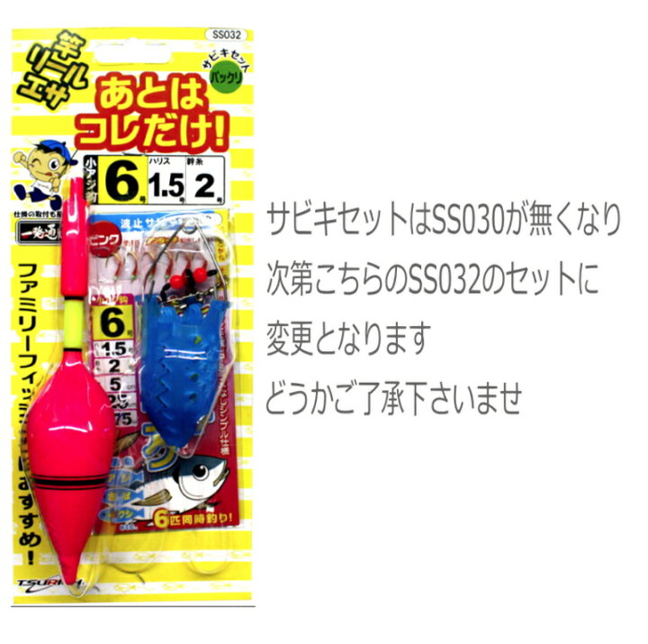 楽天市場】あとはエサだけ 簡単サビキ釣りセット 竿180 糸付 
