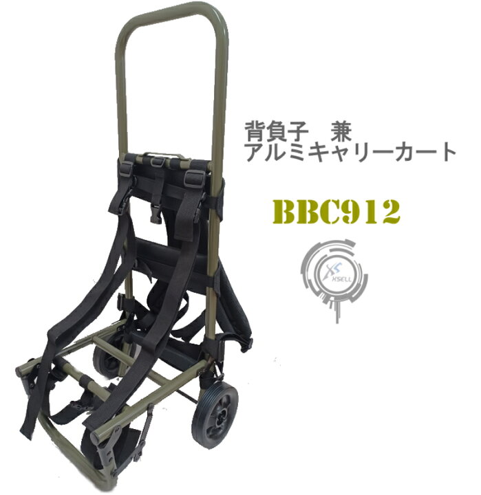 楽天市場】背負子 兼 アルミキャリーカート BB-904 後継 BBC-912 耐 