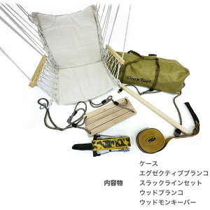 ST Combo-2 c[XCO GO[NeBu Tree Swing ExecutiveC@󒆃uR Lv