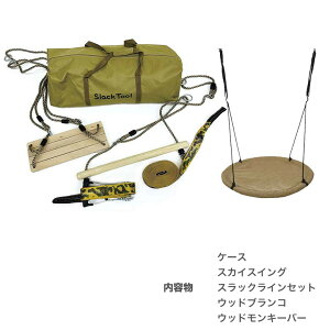 ST stcombo-5 c[XCO XJC}bg Tree Swing Sky Mat@󒆃uR Lv