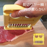 肉 筋切り 道具 ミートソフター 筋切り器 ミートテンダライザー 日本製 義春刃物 肉をやわらかくする 便…