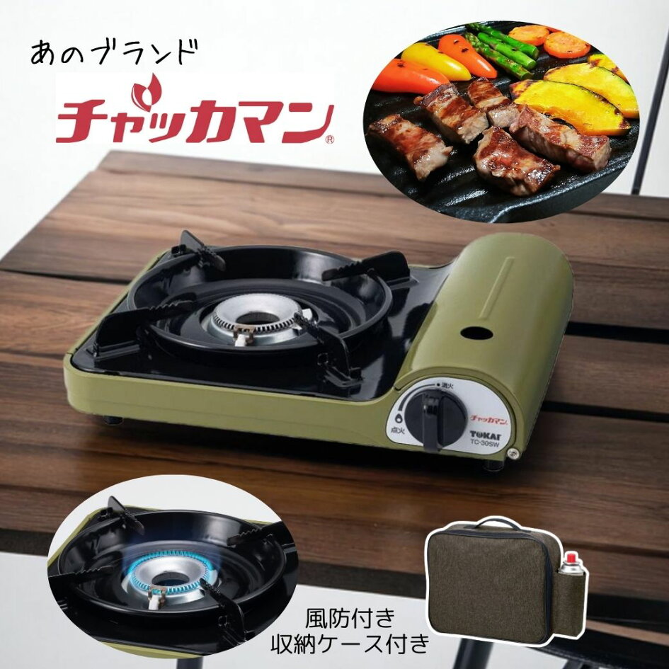 楽天市場 | こだわりキッチン用品店セレオリ - カセットコンロ特集
