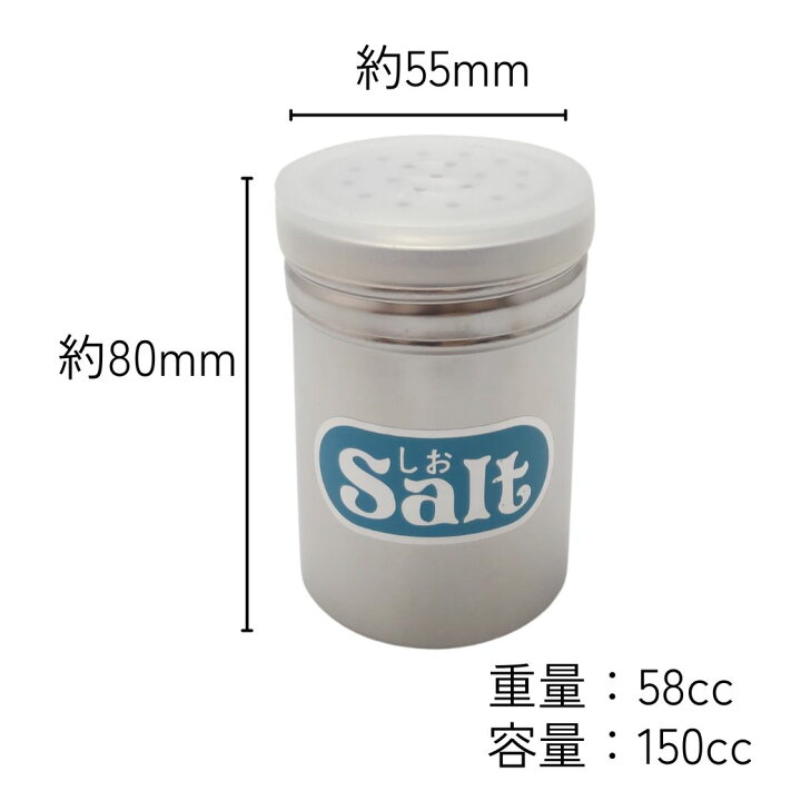 楽天市場】塩コショウ入れ 調味料入れ ステンレス 業務用 調味缶 