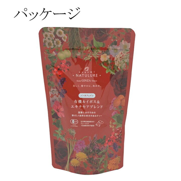 楽天市場 ルイボス エキナセア ハーブティーセット 72個 ティーバッグ 安眠 オーガニック ハーブティー ノンカフェイン 自律神経 お茶 効能 パック 睡眠 種類 リラックス アソート 送料無料 おすすめ 専門店 人気 クリスマス カリスマバイヤー輸入雑貨セレオリ