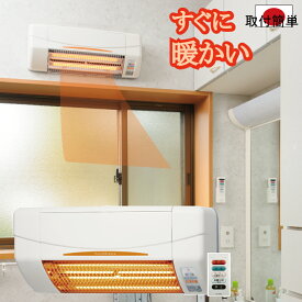 楽天市場 洗面所 暖房機の通販