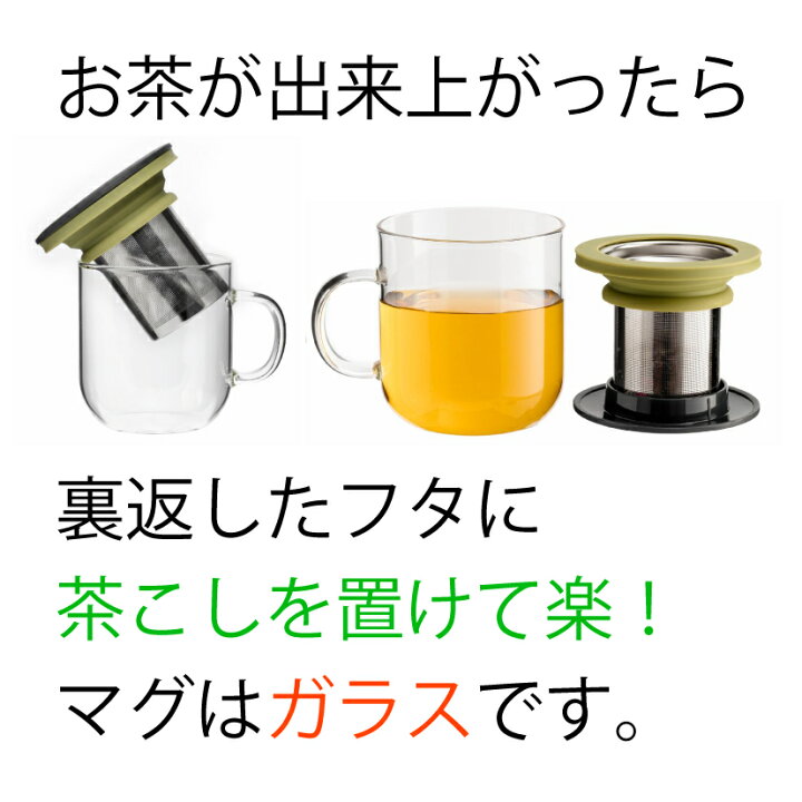 楽天市場 茶こし付き マグカップ 大きい 350ml かわいい おしゃれ 透明 耐熱 ガラス 透明 コップ カップ 大容量 茶葉入れ 蓋付き アフターヌーンティー 使い方簡単 食洗機対応 おすすめ ブランド Po ポー 台湾 中国茶 日本茶 紅茶 お中元 プレゼント 実用的 カリスマ