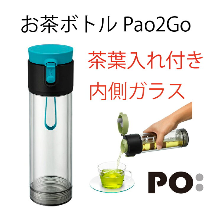 楽天市場 茶こし付き 水筒 クリアボトル 360ml おしゃれ お茶ボトル マイボトル パオツーゴー 洗いやすい 耐熱 透明 ガラス ティーボトル 中国茶 お茶ボトル 2重 350 500ml前後 使いやすい 茶葉入れ ボトル 正規代理店 クリスマス カリスマバイヤー輸入雑貨セレオリ