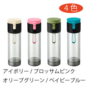 茶こし付きタンブラーが便利 紅茶の持ち歩きにぴったりな水筒のおすすめランキング わたしと 暮らし