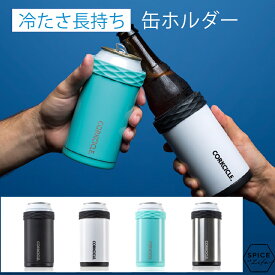 保冷缶ホルダー おしゃれ 可愛い ブランド CORKCICLE コークシクル ひんやり 保冷剤 ビール 保冷 缶ホルダー 父の日 プレゼント