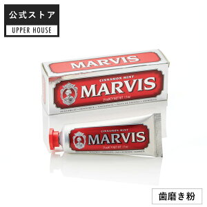 yXgAzMARVIS CINNAMON MINT 25ml }[rX MARVIS UiɂӂI ݂  }[BX marvis Mtg j  CO uh Mtg v[g R~  j 