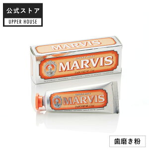 yXgAzMARVIS GINGER MINT 25ml UiɂӂI ݂  }[BX marvis Mtg j  CO uh Mtg v[g R~  j fB[X a