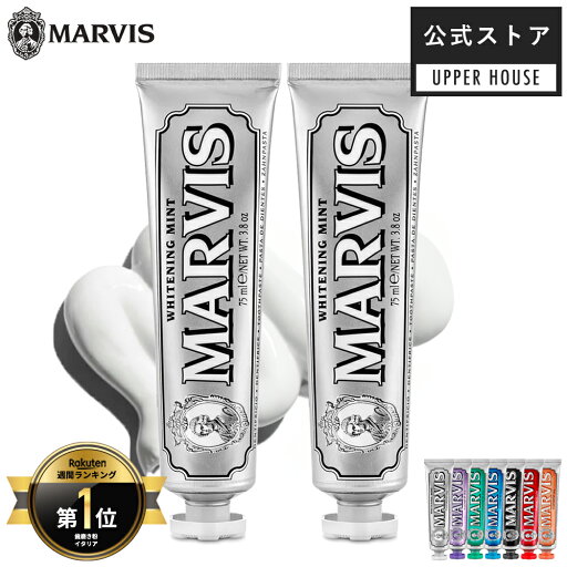 口腔清潔｜MARVIS ホワイト・ミント