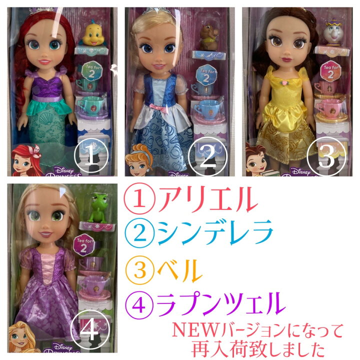 楽天市場 ディズニー プリンセス キッズ ごっこ遊び 人形 お人形遊び おままごと Disney ドール お友達 ラプンツェル アリエル ベル ジャスミン アバロ エレナ 2歳 3歳 4歳 5歳 誕生日 クリスマス クリスマス ホワイトデー Upple