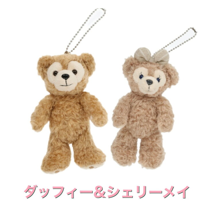 楽天市場 ディズニー ディズニーシー ダッフィー シェリーメイ ぬいぐるみバッジ ペアセット 誕生日 クリスマス 女の子 バレンタイン 誕生日 ホワイトデー 入園祝い 幼稚園 入学祝い ディズニーシー ダッフィー Sale スーパーセール スーパーsale Upple