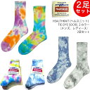 HEALTHKNIT (ヘルスニット) TIE DYE SOCKS タイダイ ソックス 2カラー 2サイズ（メンズ、レディース）2足セット オレンジ/イエロー、サックス/グレー [191-3613・191-3717] クルーソックス スケートソックス 靴下 2Pパック 【国内正規品】25-27cm、23-25cm
