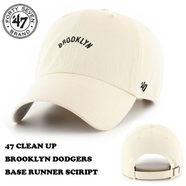 楽天市場 47 Brand フォーティーセブンブランド Cap キャップ メンズ 帽子 ブルックリン ドジャース Brooklyn Dodgers Base Runner Sciript 47 Clean Up Natural アウトドア ストリート Upplus