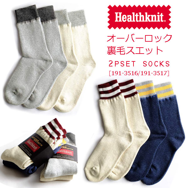 楽天市場】HEALTHKNIT ヘルスニット 2Pソックス set socks スウェット