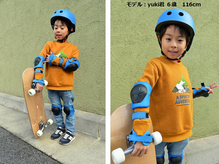 楽天市場】キッズ スケボー セット ヘルメット プロテクター セット 
