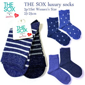 お得な6足セット【THE SOX Luxury】Socks 2P×3SET 計6足 ソックス setsocks (靴下・フットウェア ) スラブ ニット ラグスタイル 3色 2足セット【国内正規品】無地/ボーダー/ドット レディース women's アメカジ 23-25cm ギフト プレゼント ポイント消化