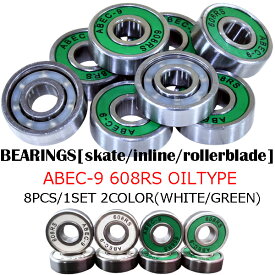 [KABRI ABEC-9 SKATEBOARD BEARINGS 8P SET] オイルタイプ ボールベアリング 608RS 8点セット スケートボード スクーター ローラーブレード ベアリングホイール スケボー セット （8 x 22 x 7mm） 少摩擦 高速 耐久性