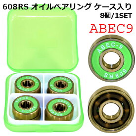 [ABEC-9 SKATEBOARD BEARINGS with CASE 8P SET] ABEC9オイルタイプ ケース付き 8点セット ベアリング/ケース付SET スケートボード スケボー セット スクーター ローラーブレード 高品質