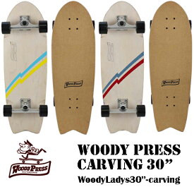 【スーパーセール限定ポイント20倍】WOODY PRESS/ウッディープレス コルクデッキ カービング30"/ 30インチ(76cm) 軽量 成人男女ジュニア兼用 6層 カナディアンメイプル CARVING ABEC7 サーフィン サーフスケート グラビティ スケボー コンプリート スケートボード