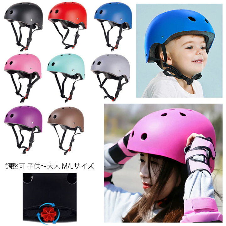 楽天市場】ヘルメット 大人～子供 男女兼用 [M/Lサイズ] HELMET KIDS 