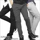 【送料無料】【ポイント10倍】パンツ メンズ カットパンツ テーパードパンツ スウェットパンツ イージーパンツ セットアップ(別売) 大きいサイズ ダンボールニット 定番 モノトーン ポンチ【あす楽対応】【あす楽_土曜営業】【あす楽_日曜営業】
