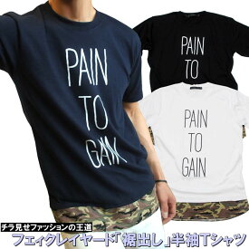 楽天市場 裾出し メンズファッション の通販