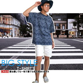 【ポイント10倍】Tシャツ メンズ ビッグTシャツ ビッグ 総柄 半袖Tシャツ 幾何学 BIG 大き目サイズ EVOLUITION【あす楽対応】【あす楽_土曜営業】【あす楽_日曜営業】