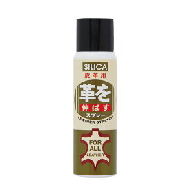 革を伸ばすスプレー 皮革用 SILICAかたい皮をやわらかくします！100ml（モリト）※航空便利用地域への配送はお届けまで【2025年6月度 月間優良ショップ受賞】