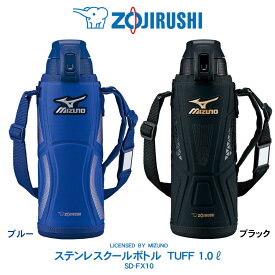 ステンレスクールボトル TUFF 1000ml象印 ZOJIRUSHIミズノ(MIZUNO)モデル　水筒ブルー／ブラック　SD-FX10【2023年11月度 月間優良ショップ受賞】