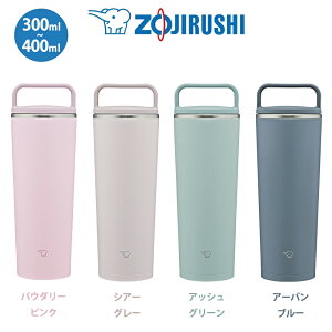 XeXL[^u[ 300mlE400ml ۈ ZOJIRUSHIV[XpE_[sN/VA[O[/AbVO[/A[ou[SX-JS30ESX-JS40y2025N6x ԗDǃVbv܁z