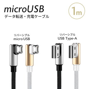 y݌ɏzmicro USB L^ [d P[u 1m 1{ Androidp X}[gtH X}z ǂ炩ł}郊o[VuRlN^ }CN USBy2025N6x ԗDǃVbv܁z