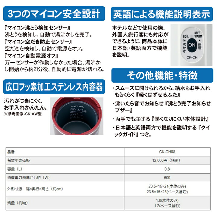 楽天市場 電気ケトル 800ml 低消費電力タイプ象印 Zojirushi蒸気セーブ構造 自動電源オフ機能ホワイト Ck Ch08 Wa あっぷｒｏｏｍ