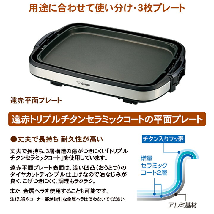 楽天市場】ホットプレート やきやき 3枚プレート 象印 ZOJIRUSHI 樹脂製 収納ホルダーつき ステンレスブラック EA-GW30-XB : あっぷROOM 楽天市場】ホットプレート やきやき 3枚プレート 象印 ZOJIRUSHI 樹脂製 収納ホルダーつき ステンレスブラック EA-GW30-XB : あっぷROOM