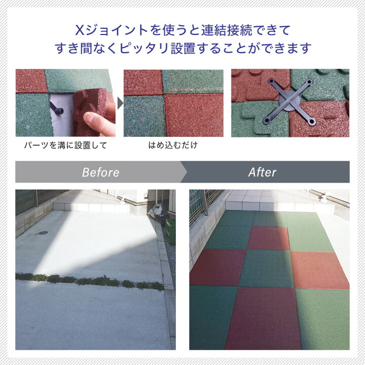 楽天市場】セーフティー ジョイント ラバーマット 4枚セット 50cm×50cm 