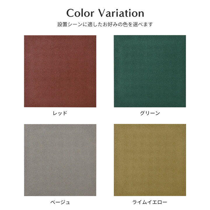 楽天市場】セーフティー ジョイント ラバーマット 4枚セット 50cm×50cm 
