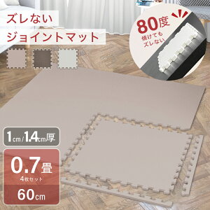 �Y���Ȃ� �W���C���g�}�b�g[�唻 60cm4��1�Z�b�g]�@1cm 1.4cm 3�� 6�� �p�Y���}�b�g �h�����}�b�g �R�ہE�h�L ����Ȃ��}�b�g �Y���Ȃ��}�b�g �q���p�}�b�g ���g�[�Ή� �y�b�g�}�b�g �t���A�}�b